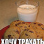 заебался не ебаться...