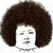 好他妈大的一个瓜呀