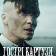 Гострий Картуз avatar