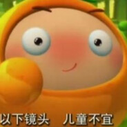 果冻武术学院第一剑圣—橙留香