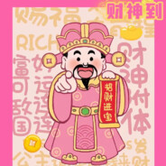 皮蛋瘦肉粥大王