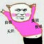 世俗总要，男人无畏
