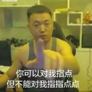 别问！问就白给