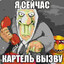 ГАНДОНИЩЕ БЛЯТЬ