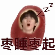 时代少年团我们喜欢你