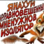 НЕНАВИЖУ ЕДУ