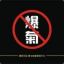 孤儿院院长