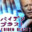 bidenblast