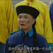 爱新觉罗.难说.还我桥引