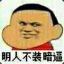 一单纯少年一