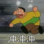偷吃猫的鱼