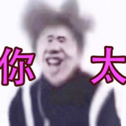 失败意味着你努力过了亲爱的