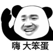 你要被我爆头了