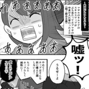 ドアクラッシャー桐谷