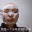 她说她是晒黑的