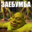 Shrek