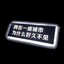 电竞许文强