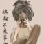 戮