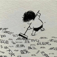 熬夜对身体不好