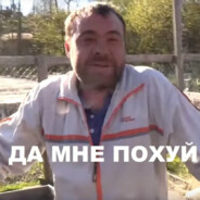 Да мне Поxyй
