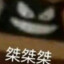 武汉汪苏泷