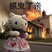 灵调局特级探员