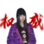 Hyein