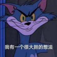 找厂子了，别骂