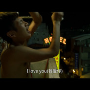 年少轻狂不懂事丶