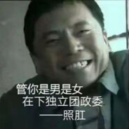 性感萝莉郭德纲