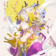 何を以て貴様の不義理