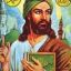 Muslim Jesus