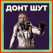 Донт шут