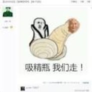 吸精瓶