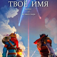 Ем кашу