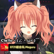 魔宴第一突破手美咕噜