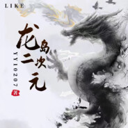 『2cy』二次元-樱落