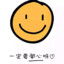 记得抱抱我