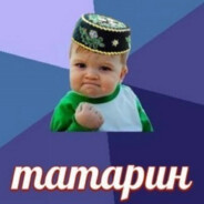 Татарский Мясник