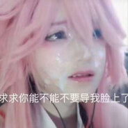 主人 人家 好想要