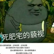 个人练习生
