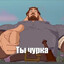 🎀а по ебалу🎀