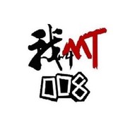 我叫MT008