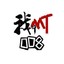 我叫MT008