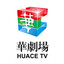 HUACE TV
