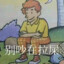 牛津三国杀之神