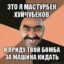 [MSI]мастурбек