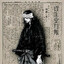 miyamoto musashi