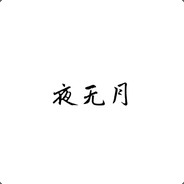 君子不争