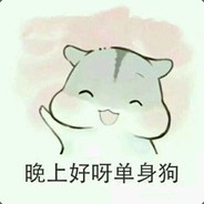 旺仔牛牛子